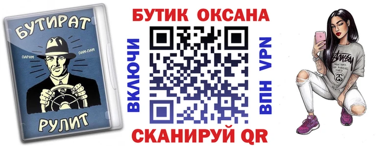 БУТИРАТ 1.4BDO мега Саранск