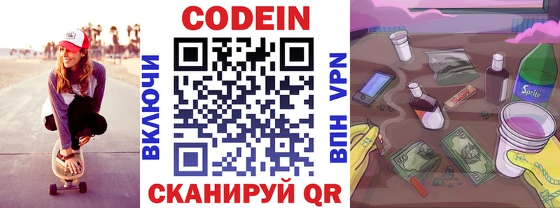 закладки  Саранск  Codein Purple Drank 