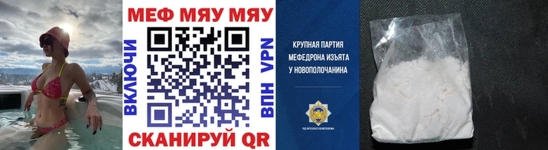Мефедрон кристаллы Саранск