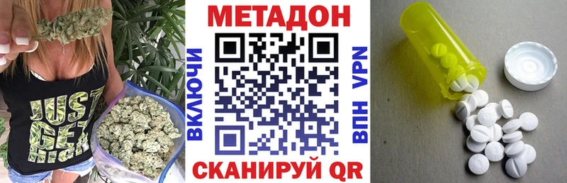 Метадон кристалл  Саранск 