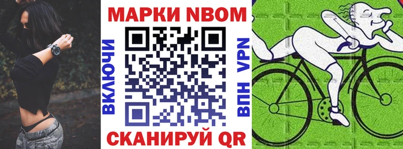 сколько стоит Саранск Марки 25I-NBOMe 1,8мг
